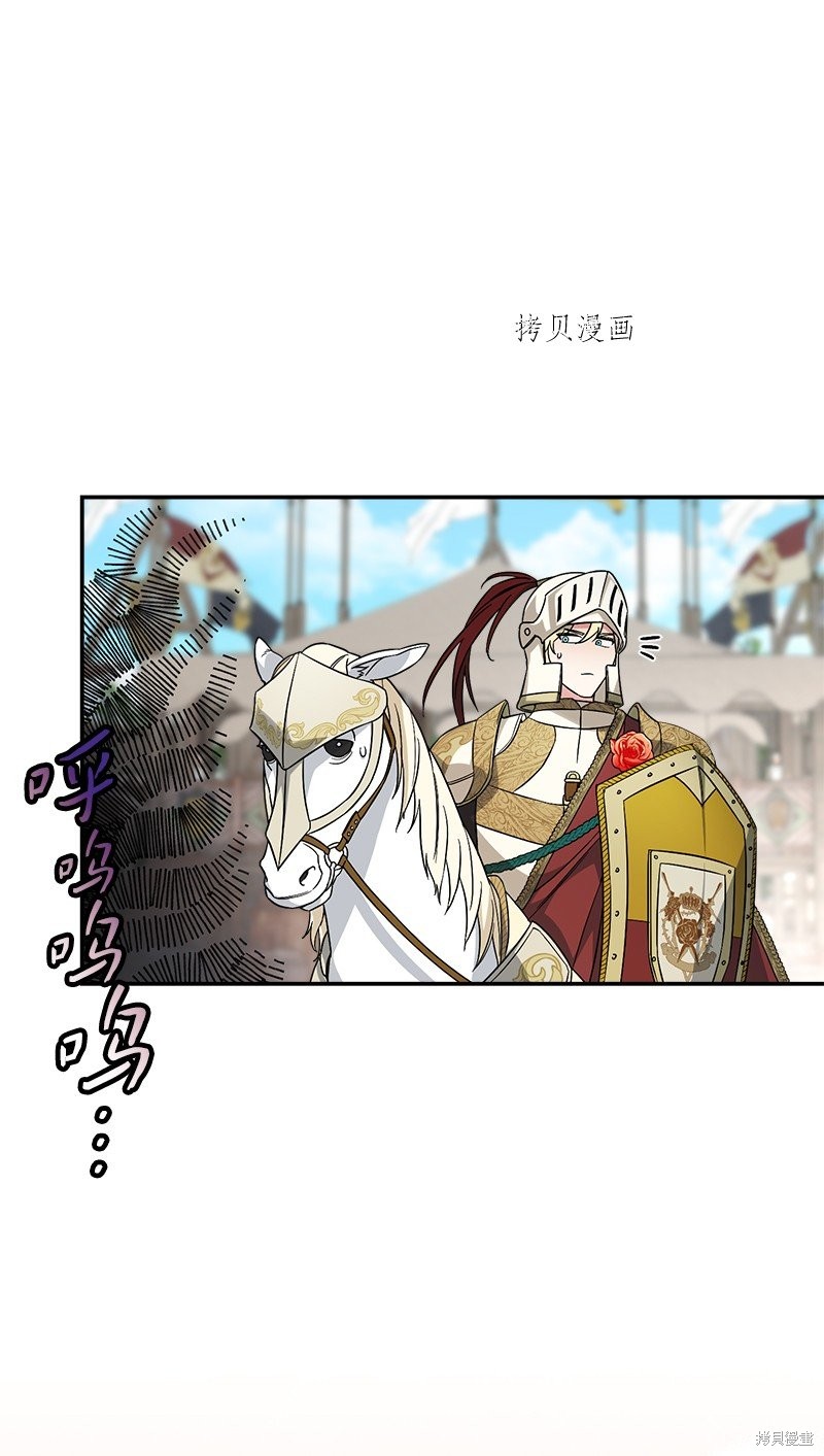 《婚姻买卖》漫画最新章节第45话免费下拉式在线观看章节第【54】张图片