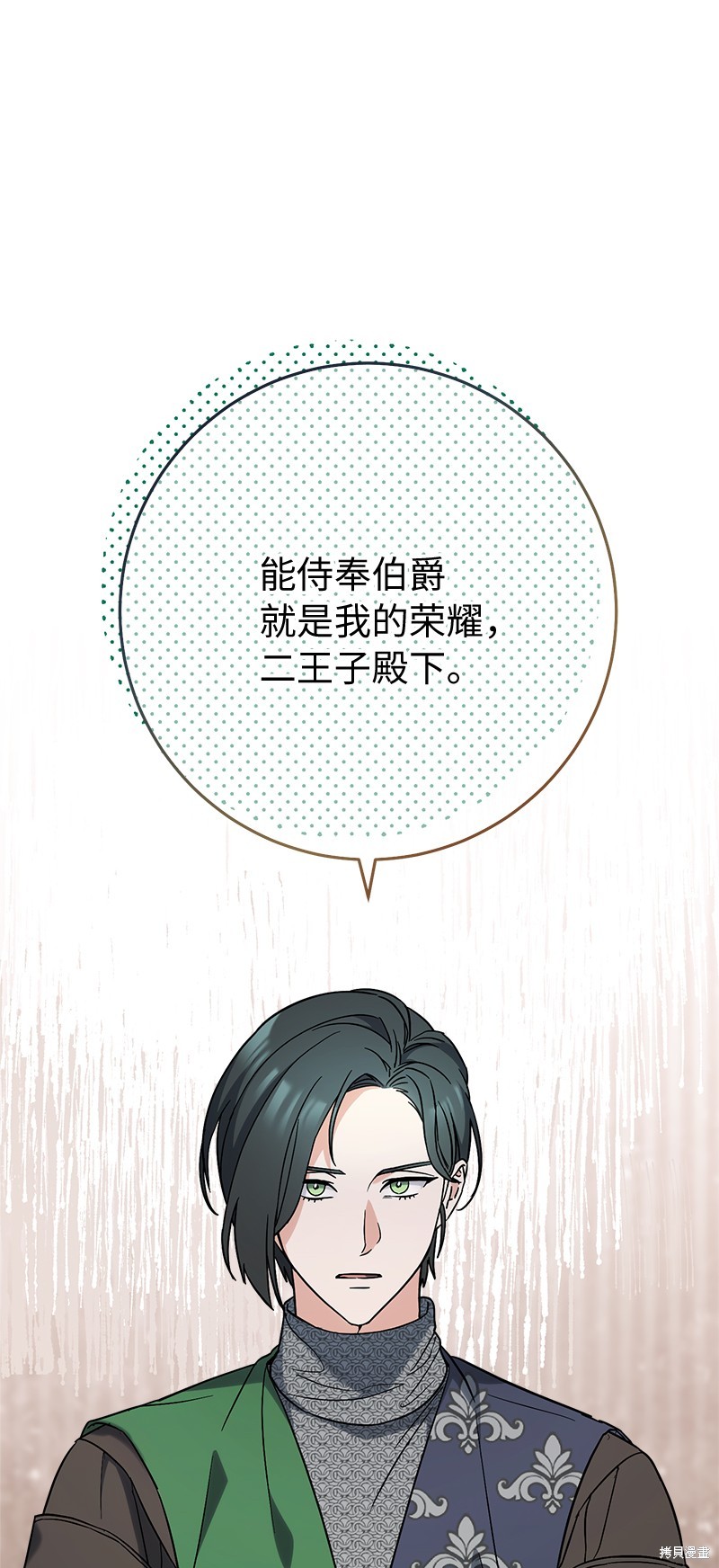 《婚姻买卖》漫画最新章节第43话免费下拉式在线观看章节第【7】张图片