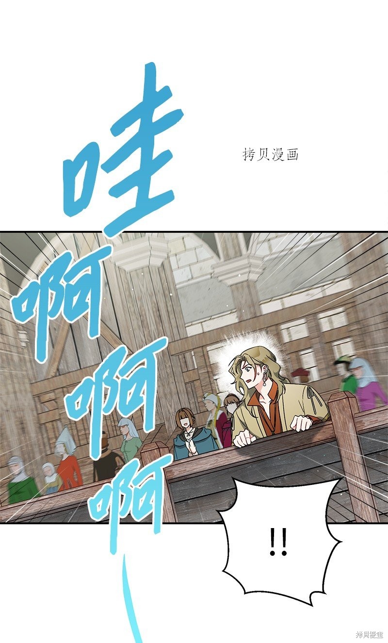 《婚姻买卖》漫画最新章节第40话免费下拉式在线观看章节第【114】张图片