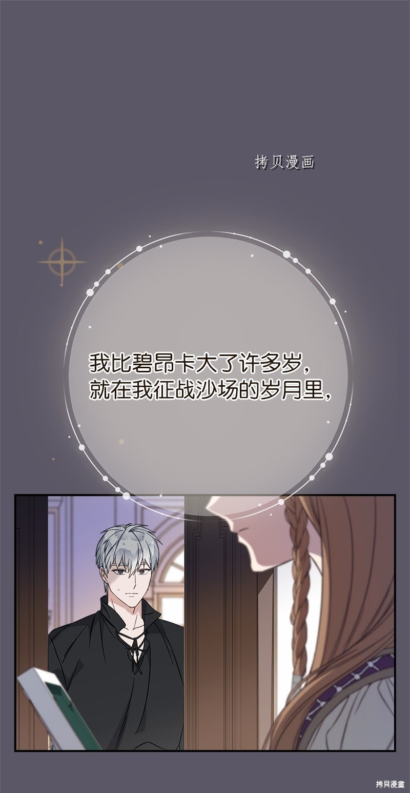 《婚姻买卖》漫画最新章节第46话免费下拉式在线观看章节第【20】张图片