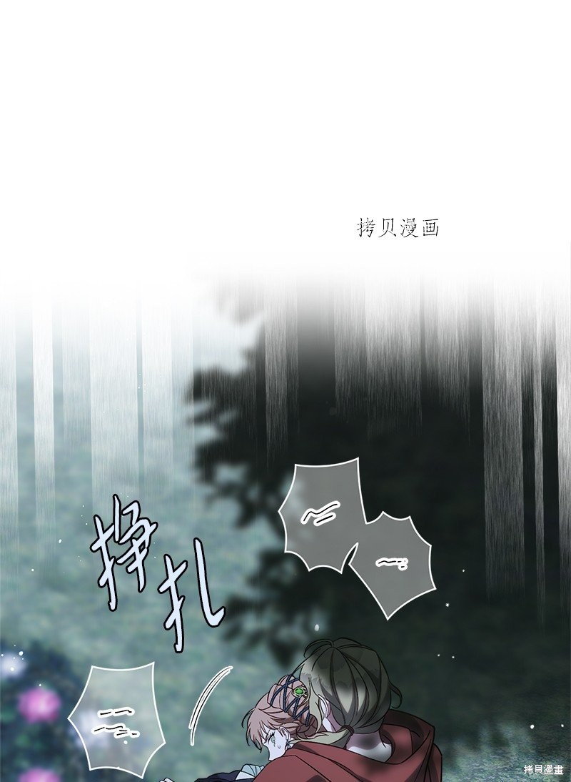 《婚姻买卖》漫画最新章节第53话免费下拉式在线观看章节第【45】张图片