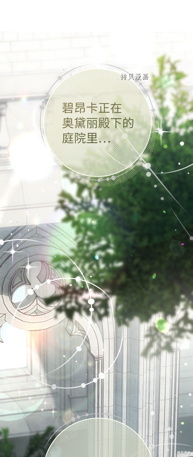 《婚姻买卖》漫画最新章节第57话免费下拉式在线观看章节第【35】张图片