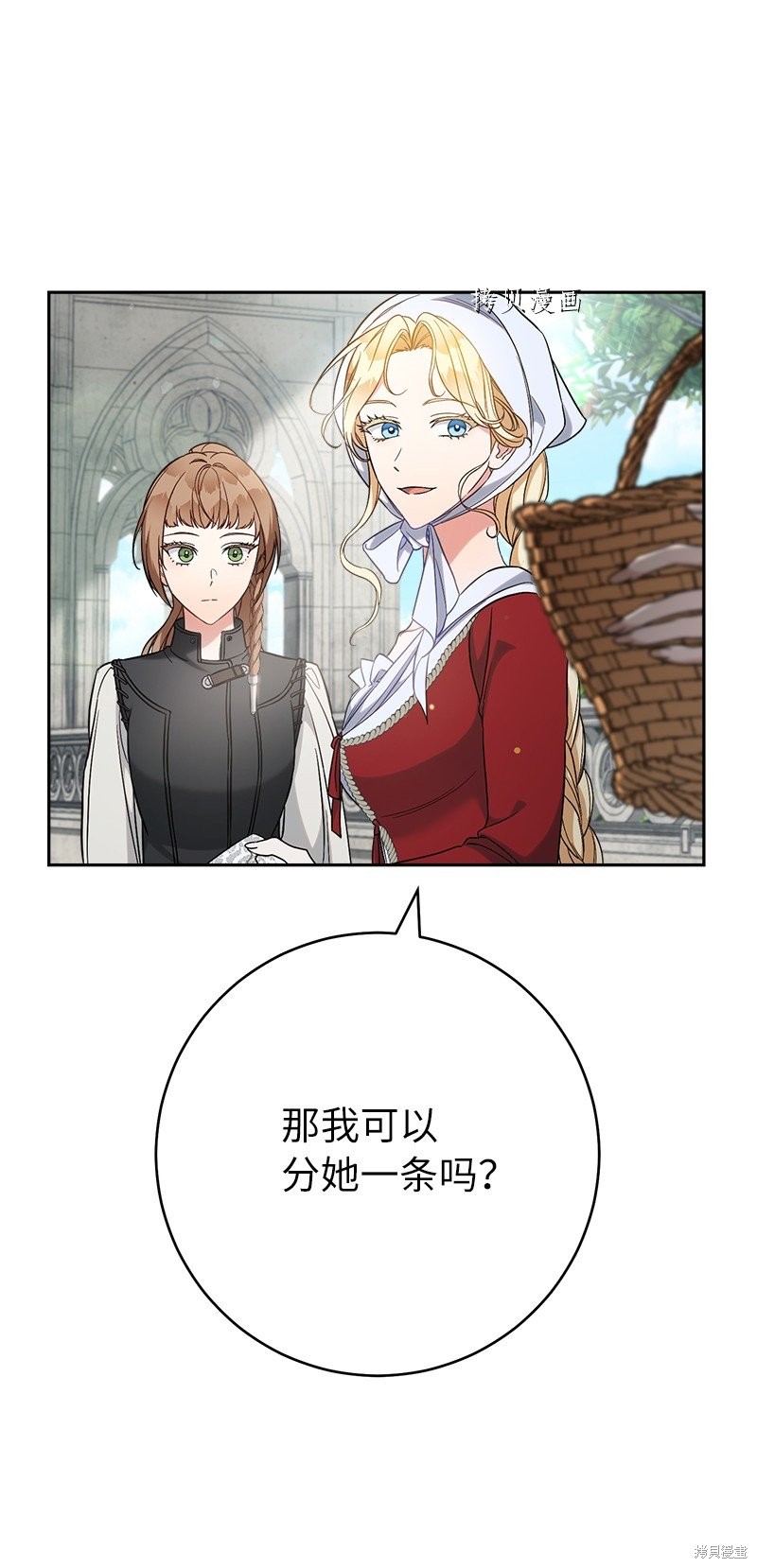 《婚姻买卖》漫画最新章节第59话免费下拉式在线观看章节第【89】张图片