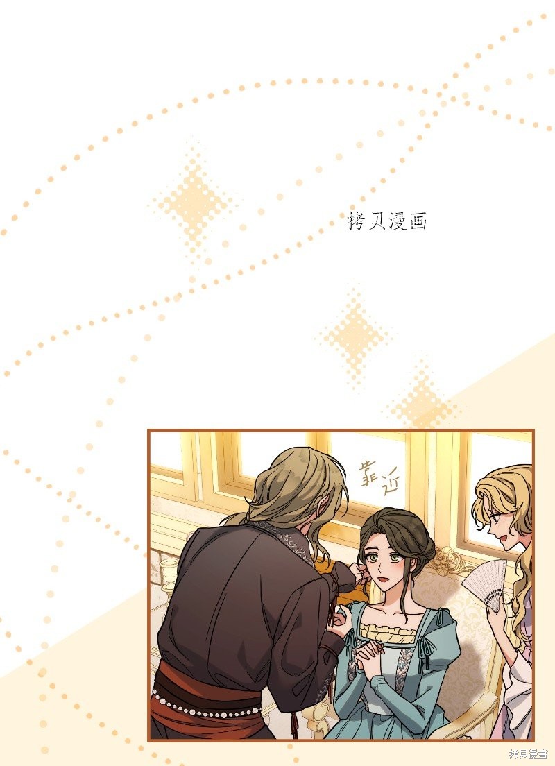 《婚姻买卖》漫画最新章节第50话免费下拉式在线观看章节第【45】张图片