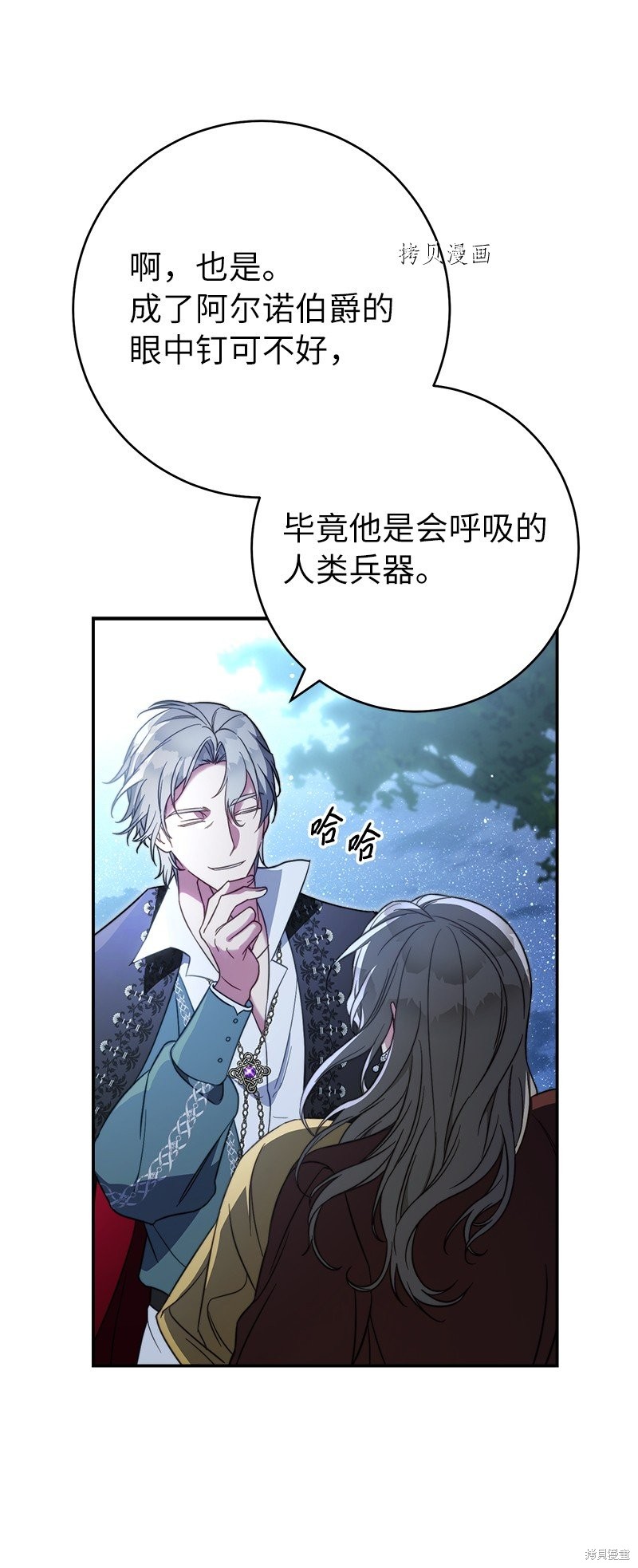 《婚姻买卖》漫画最新章节第48话免费下拉式在线观看章节第【74】张图片