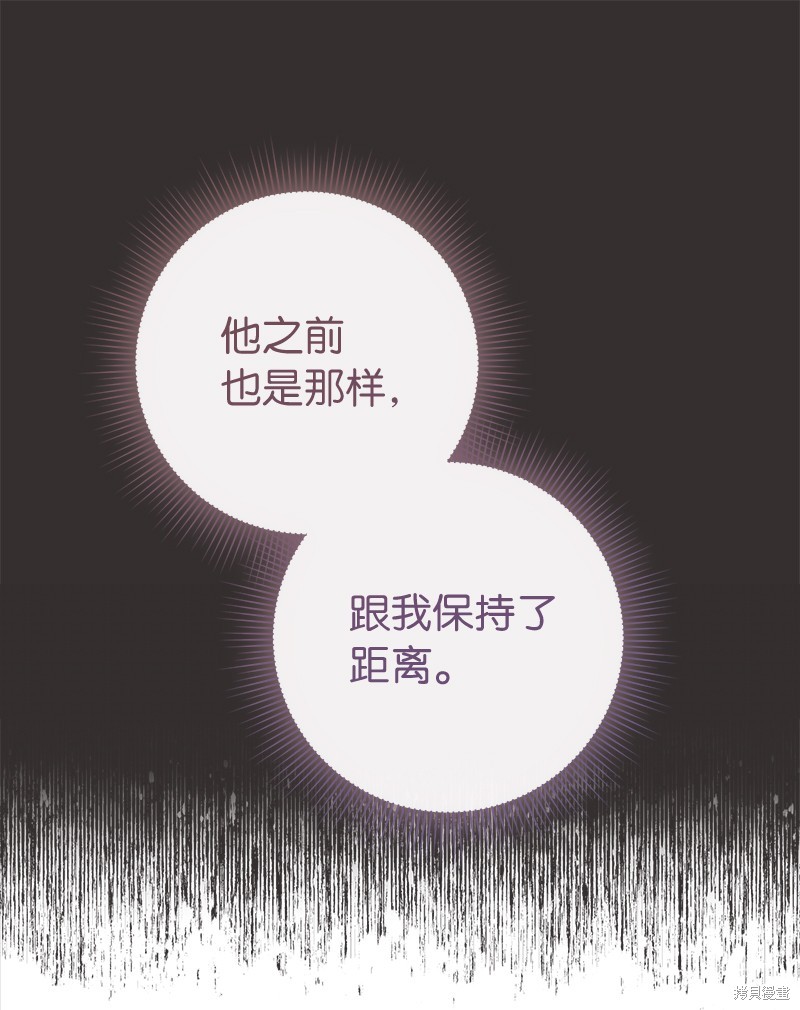 《婚姻买卖》漫画最新章节第36话免费下拉式在线观看章节第【47】张图片