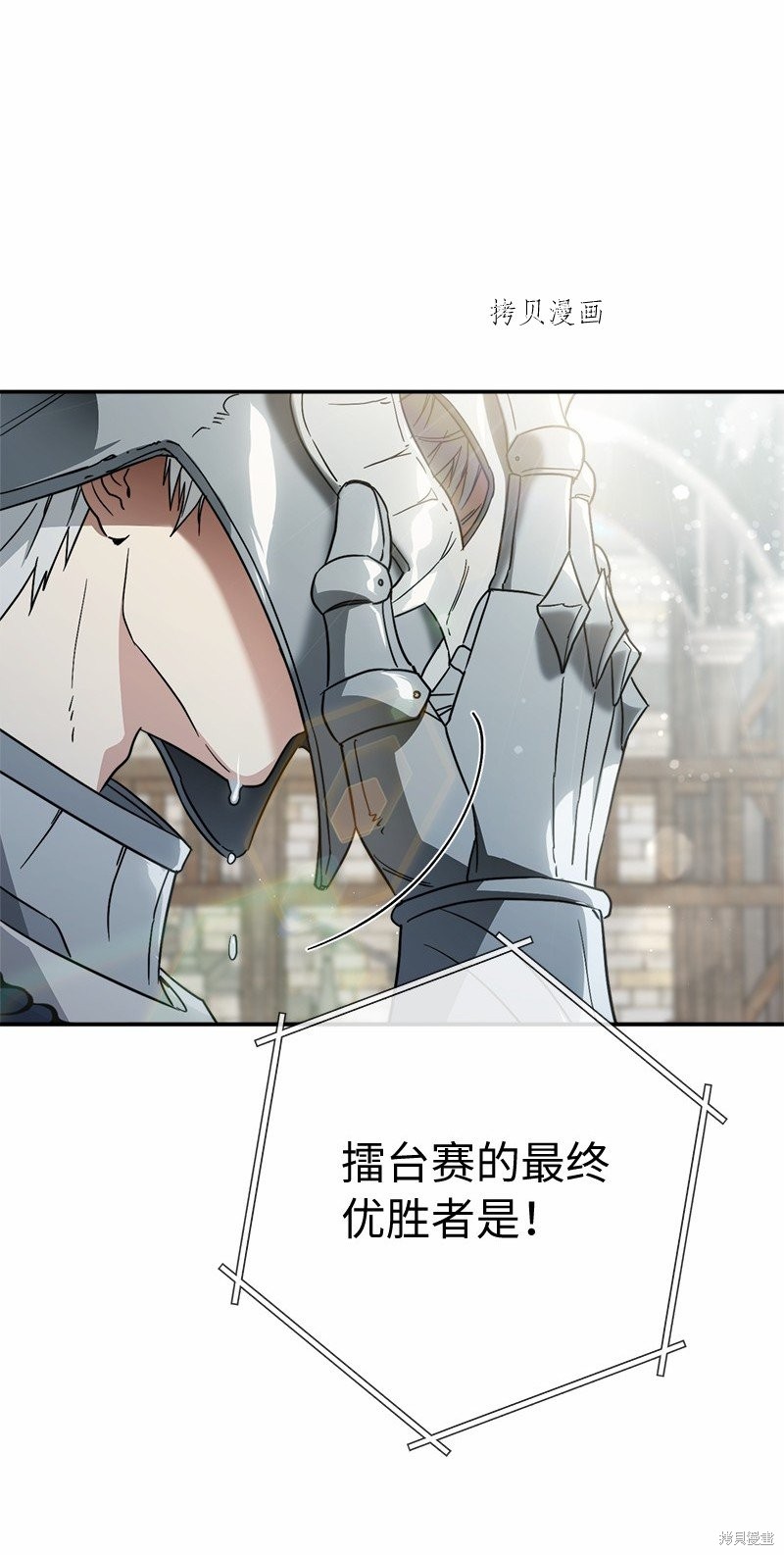 《婚姻买卖》漫画最新章节第46话免费下拉式在线观看章节第【53】张图片