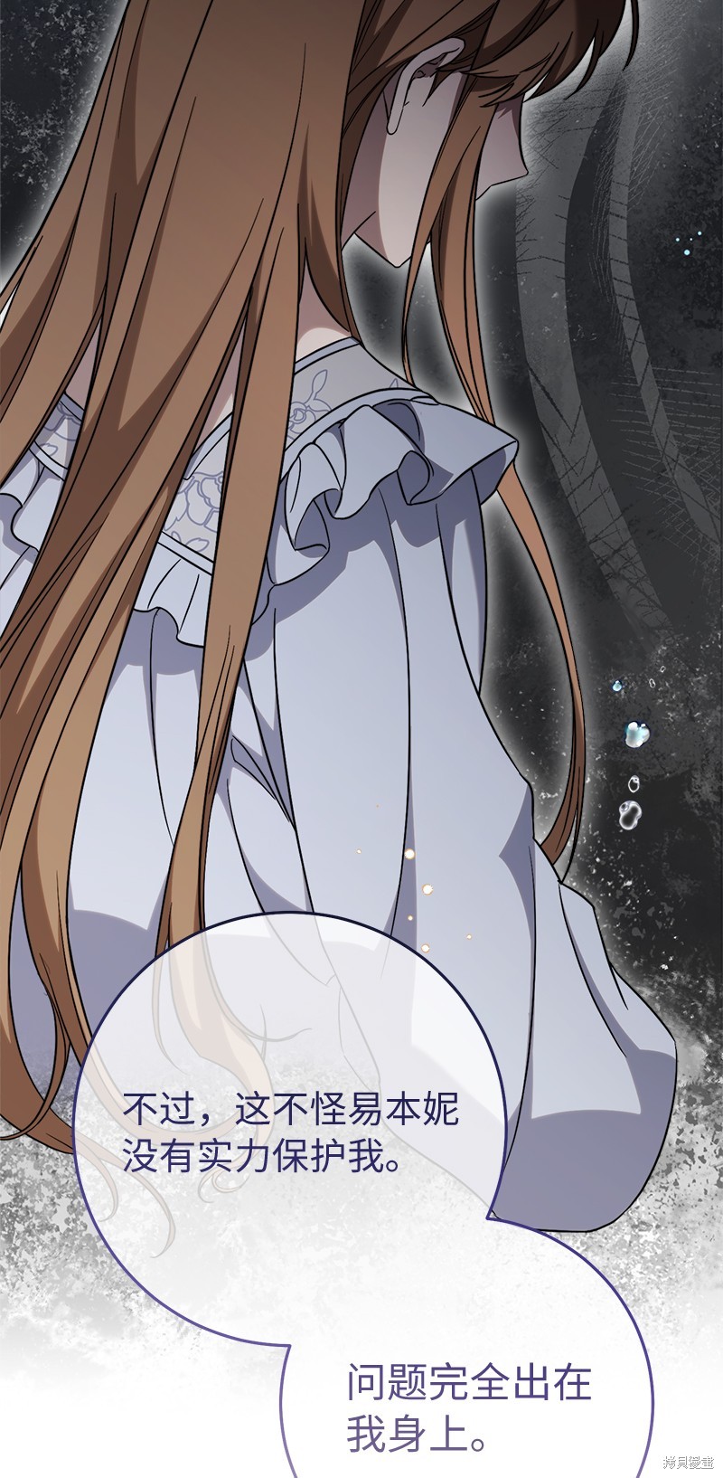 《婚姻买卖》漫画最新章节第56话免费下拉式在线观看章节第【38】张图片