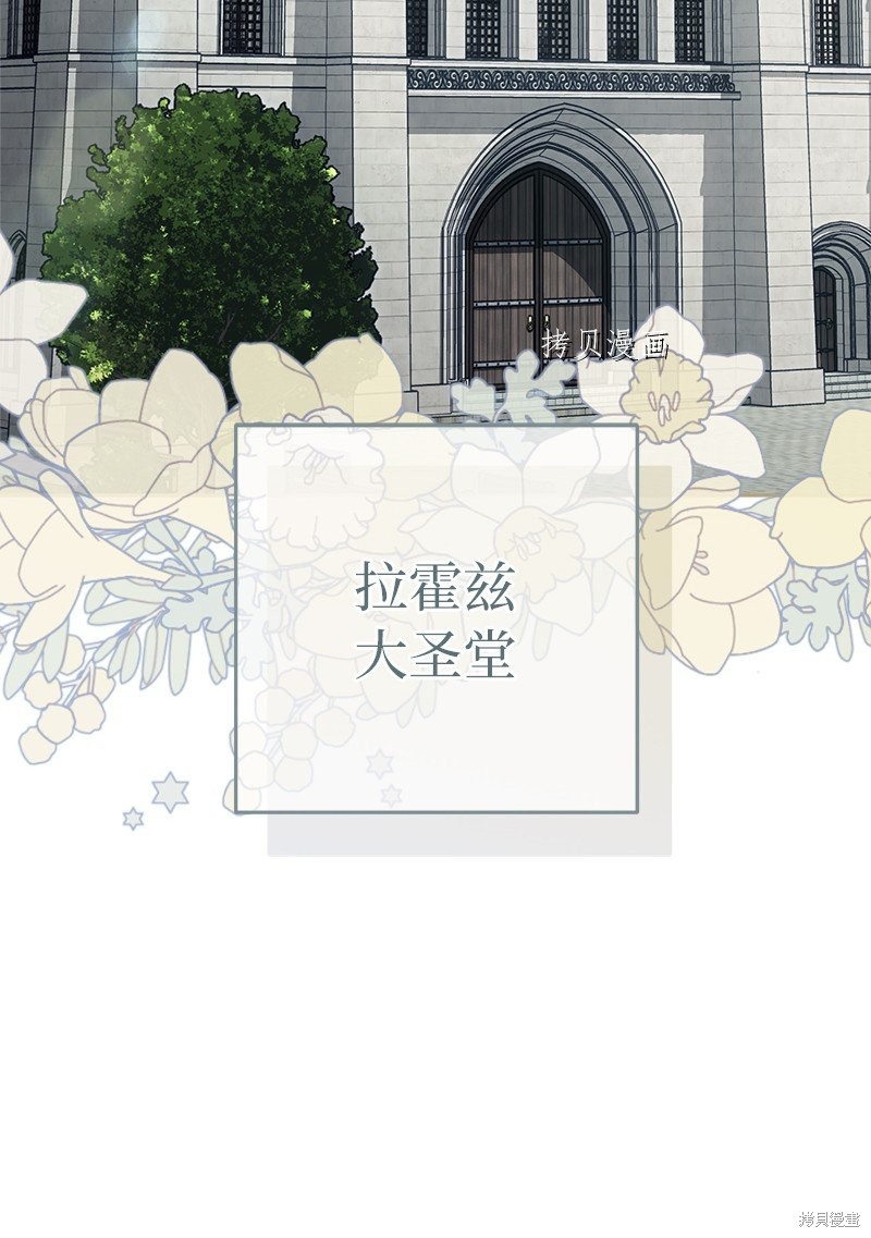 《婚姻买卖》漫画最新章节第61话免费下拉式在线观看章节第【4】张图片