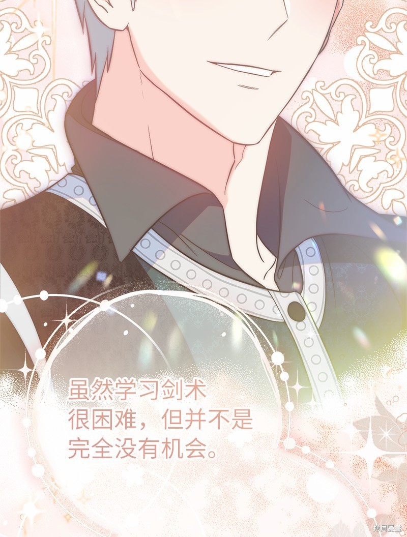 《婚姻买卖》漫画最新章节第56话免费下拉式在线观看章节第【97】张图片