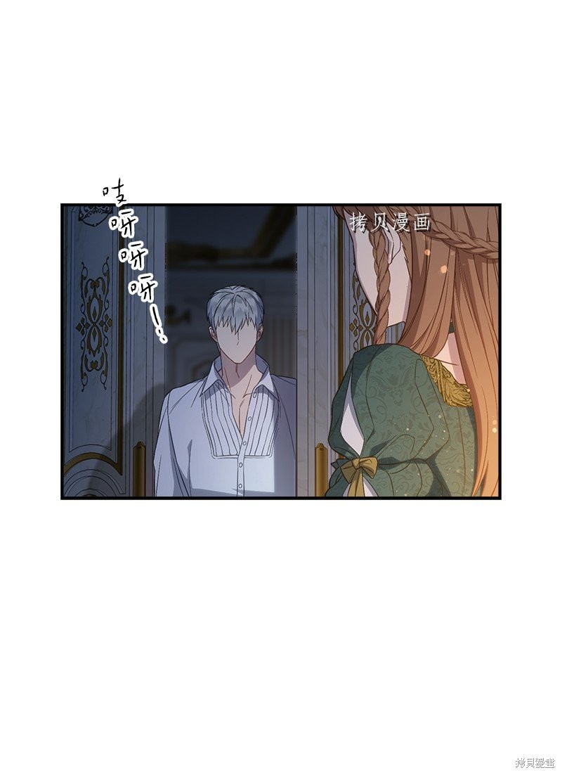 《婚姻买卖》漫画最新章节第47话免费下拉式在线观看章节第【28】张图片