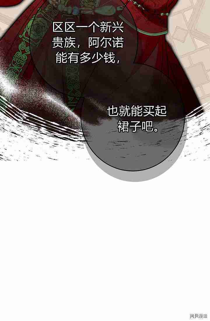 《婚姻买卖》漫画最新章节第33话免费下拉式在线观看章节第【8】张图片