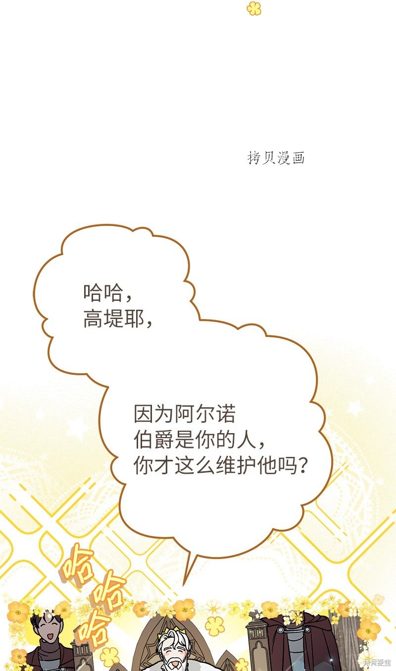 《婚姻买卖》漫画最新章节第45话免费下拉式在线观看章节第【98】张图片