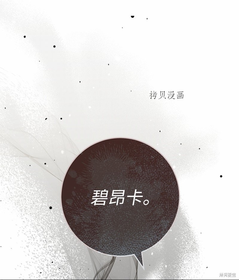 《婚姻买卖》漫画最新章节第58话免费下拉式在线观看章节第【99】张图片