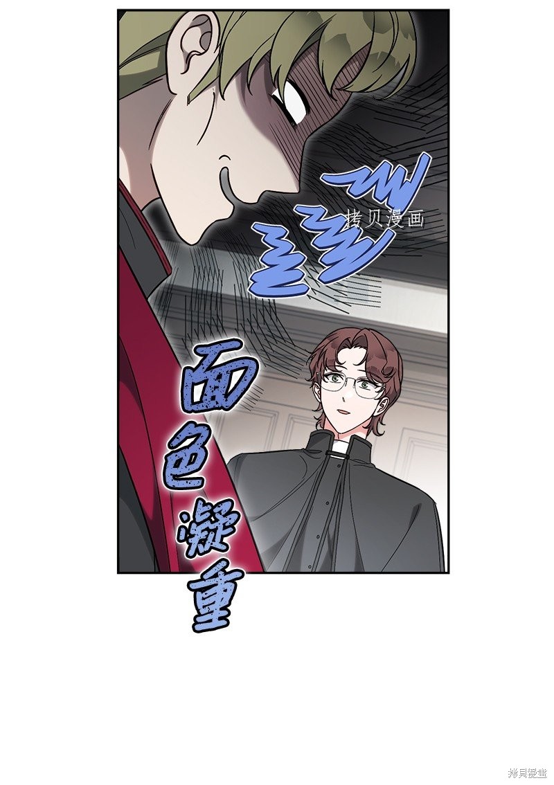 《婚姻买卖》漫画最新章节第61话免费下拉式在线观看章节第【11】张图片