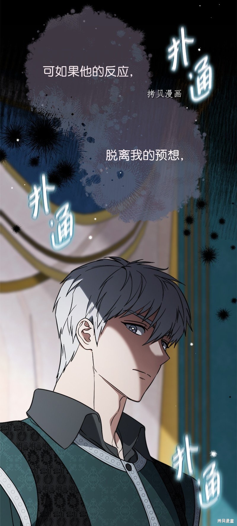 《婚姻买卖》漫画最新章节第59话免费下拉式在线观看章节第【51】张图片