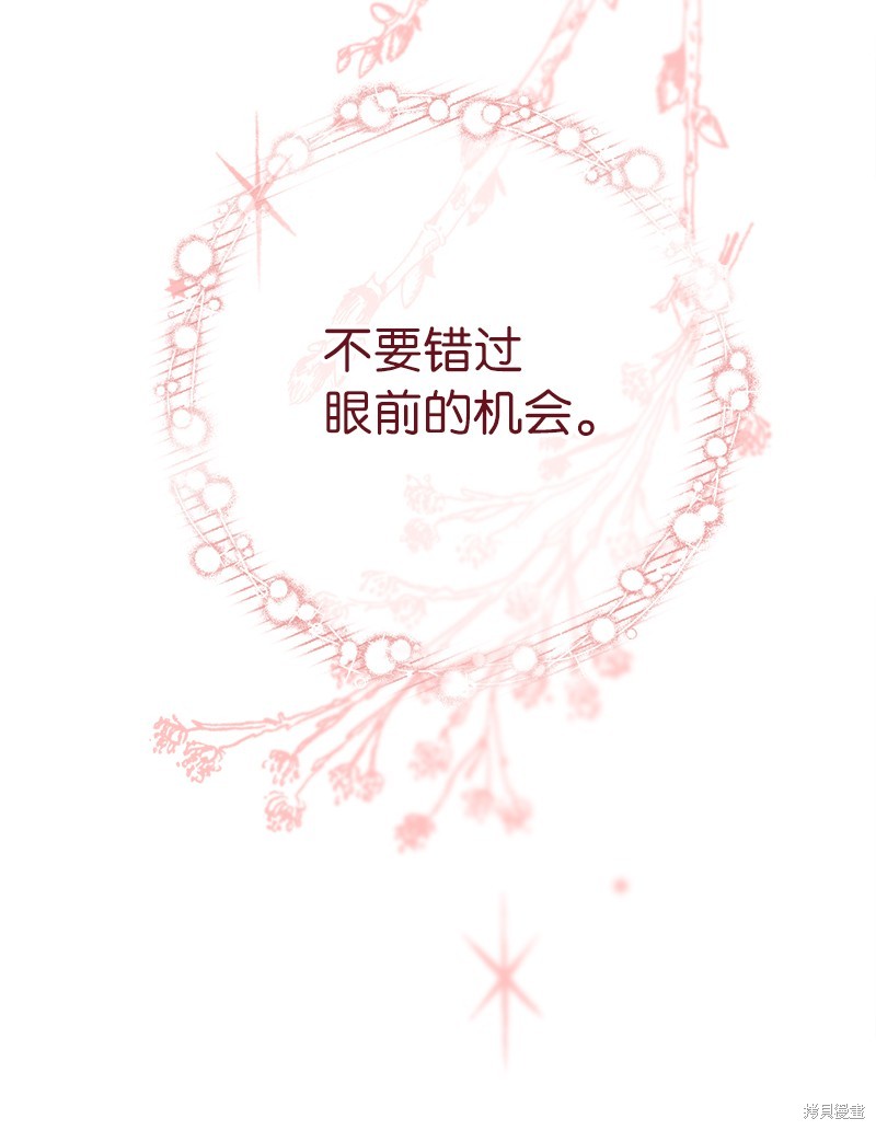 《婚姻买卖》漫画最新章节第36话免费下拉式在线观看章节第【20】张图片