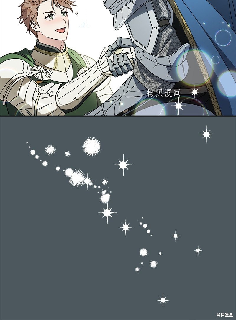 《婚姻买卖》漫画最新章节第42话免费下拉式在线观看章节第【12】张图片