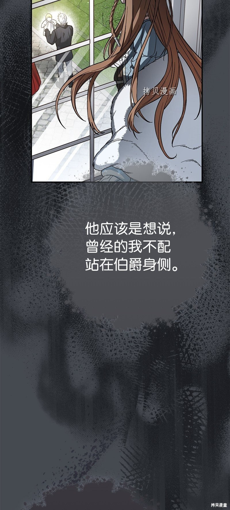 《婚姻买卖》漫画最新章节第45话免费下拉式在线观看章节第【13】张图片