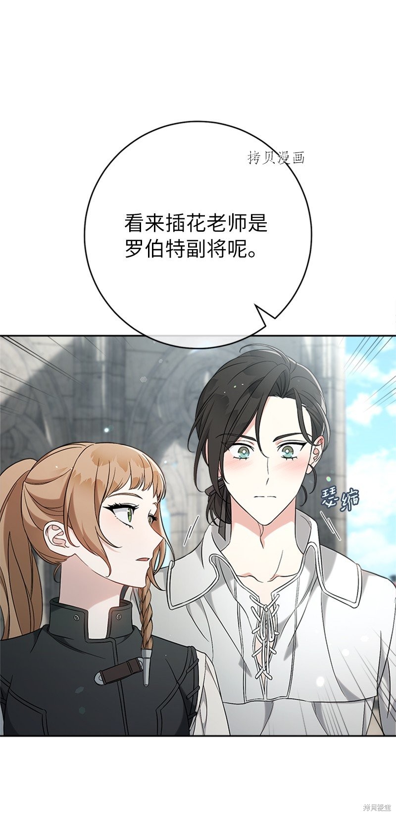 《婚姻买卖》漫画最新章节第58话免费下拉式在线观看章节第【10】张图片