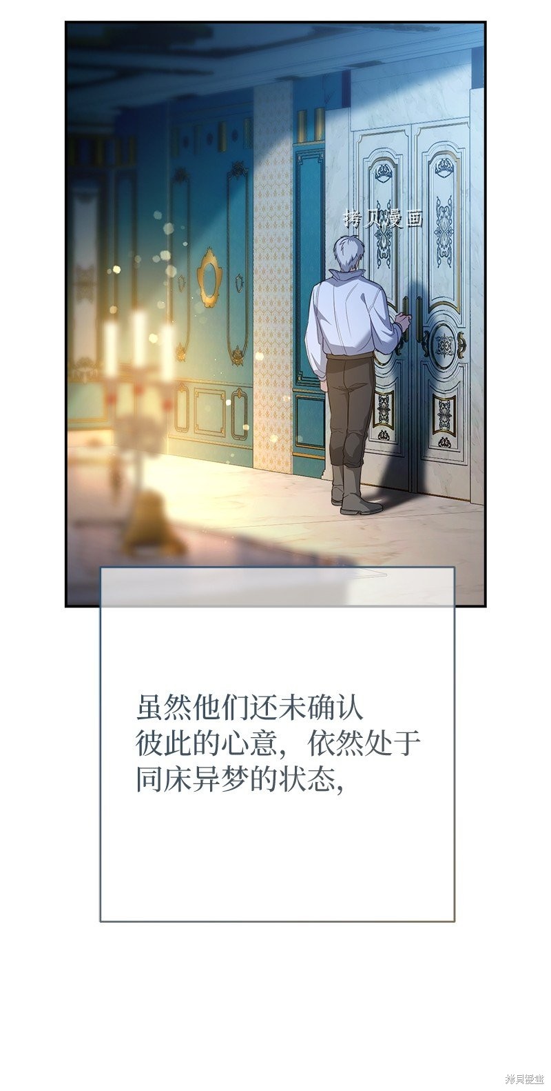 《婚姻买卖》漫画最新章节第47话免费下拉式在线观看章节第【25】张图片