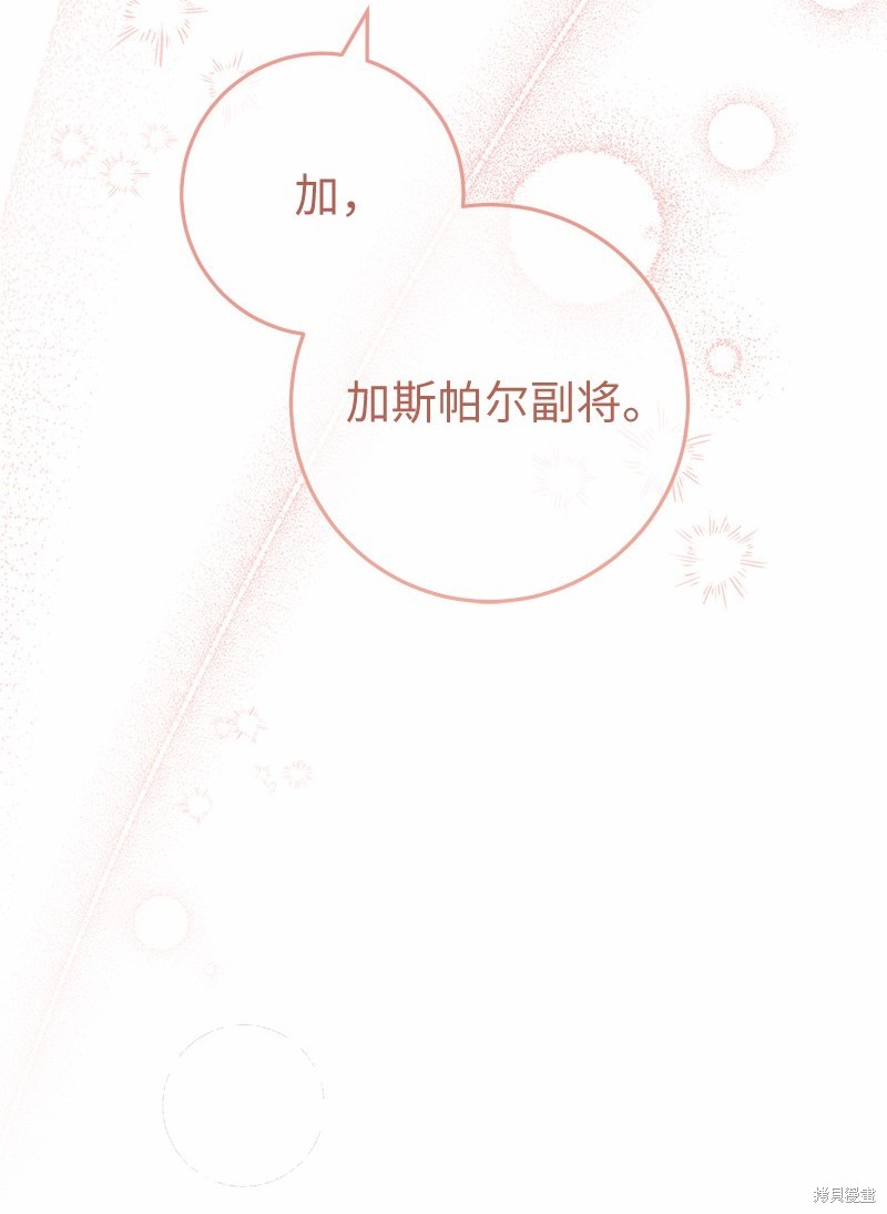 《婚姻买卖》漫画最新章节第56话免费下拉式在线观看章节第【61】张图片