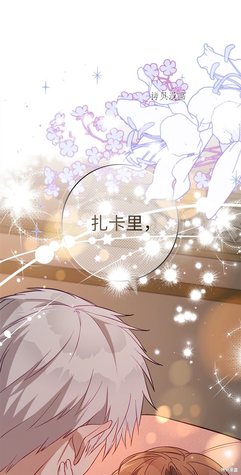 《婚姻买卖》漫画最新章节第48话免费下拉式在线观看章节第【22】张图片