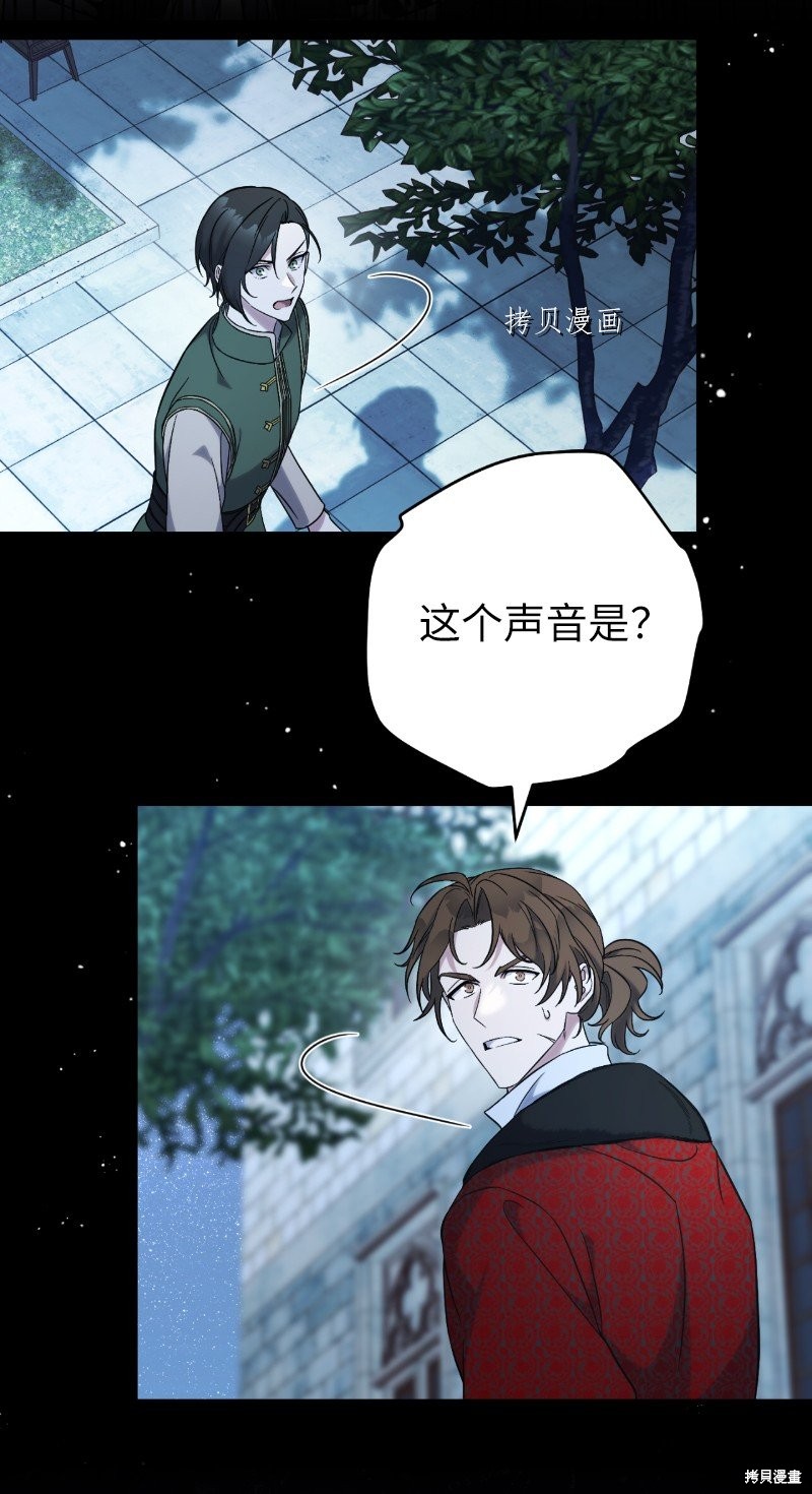 《婚姻买卖》漫画最新章节第54话免费下拉式在线观看章节第【53】张图片