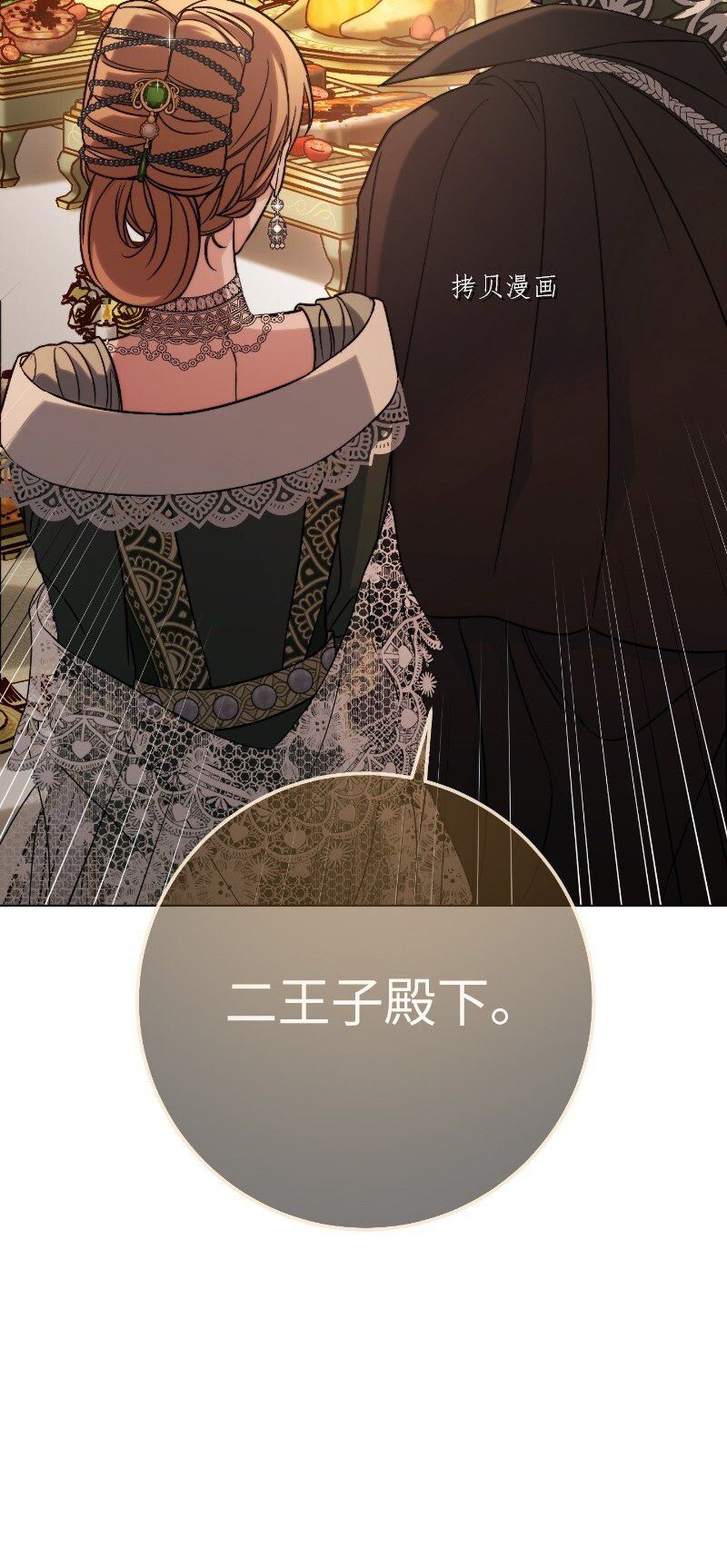 《婚姻买卖》漫画最新章节第50话免费下拉式在线观看章节第【117】张图片