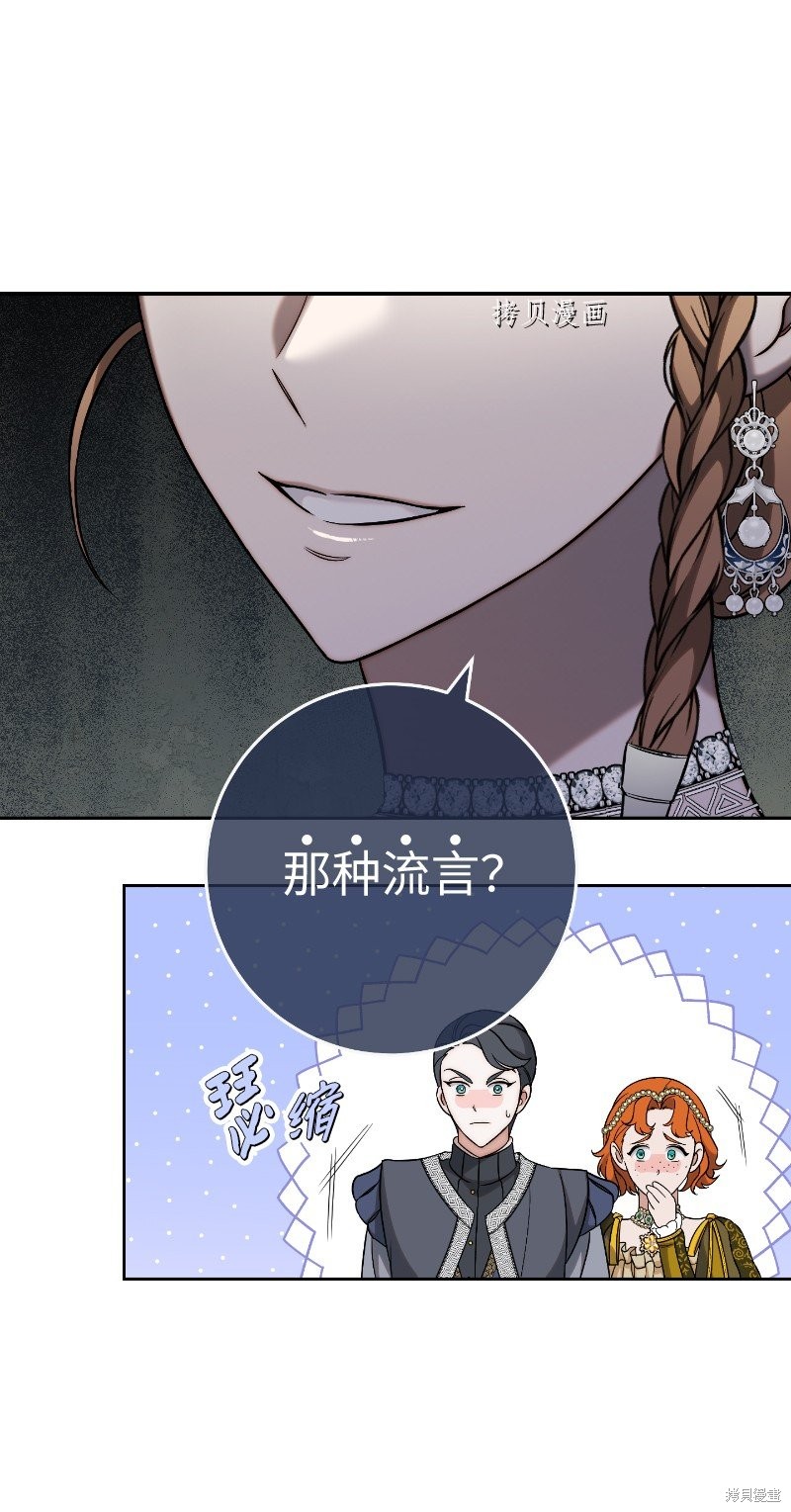 《婚姻买卖》漫画最新章节第51话免费下拉式在线观看章节第【87】张图片