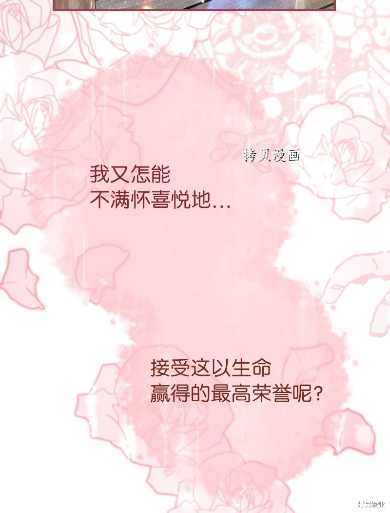 《婚姻买卖》漫画最新章节第39话免费下拉式在线观看章节第【42】张图片