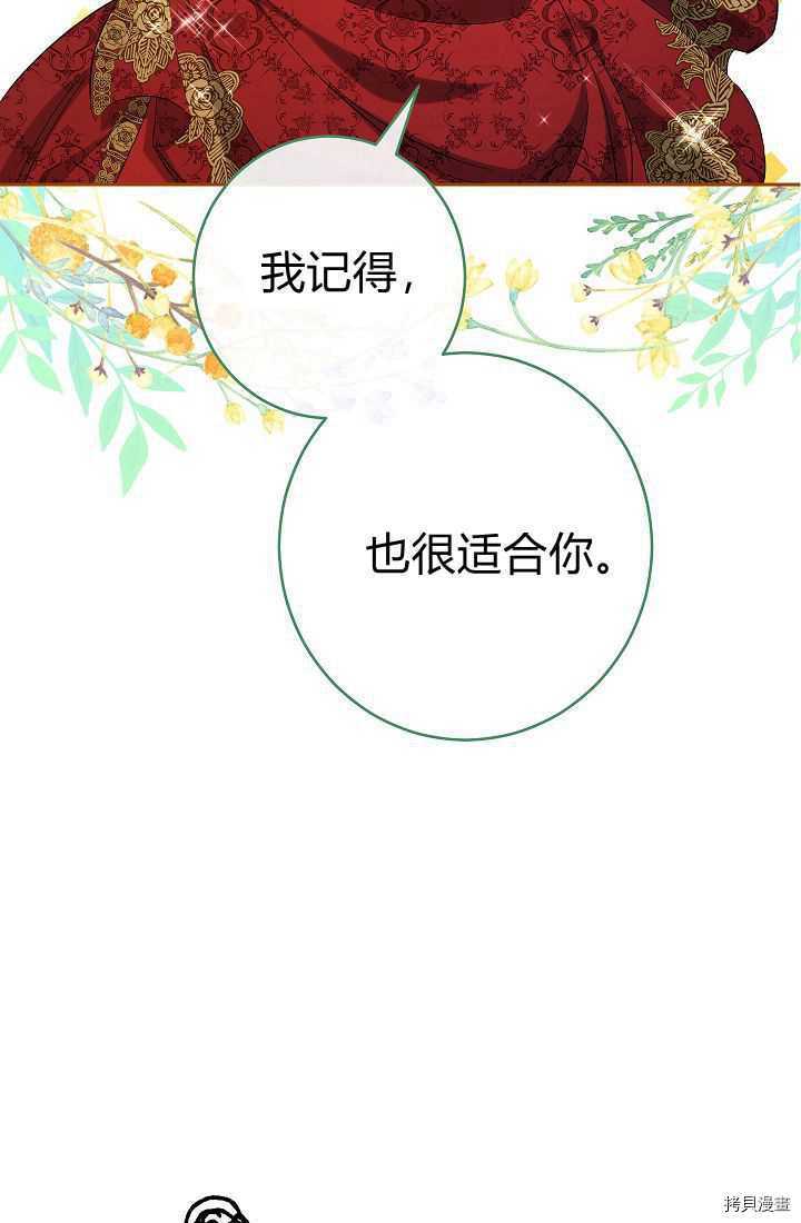 《婚姻买卖》漫画最新章节第33话免费下拉式在线观看章节第【91】张图片