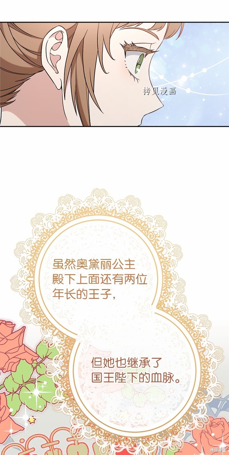 《婚姻买卖》漫画最新章节第58话免费下拉式在线观看章节第【44】张图片