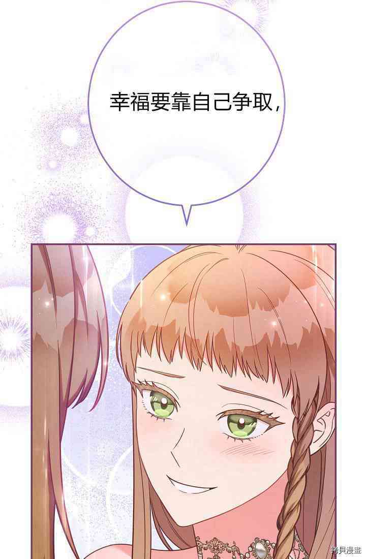 《婚姻买卖》漫画最新章节第34话免费下拉式在线观看章节第【56】张图片