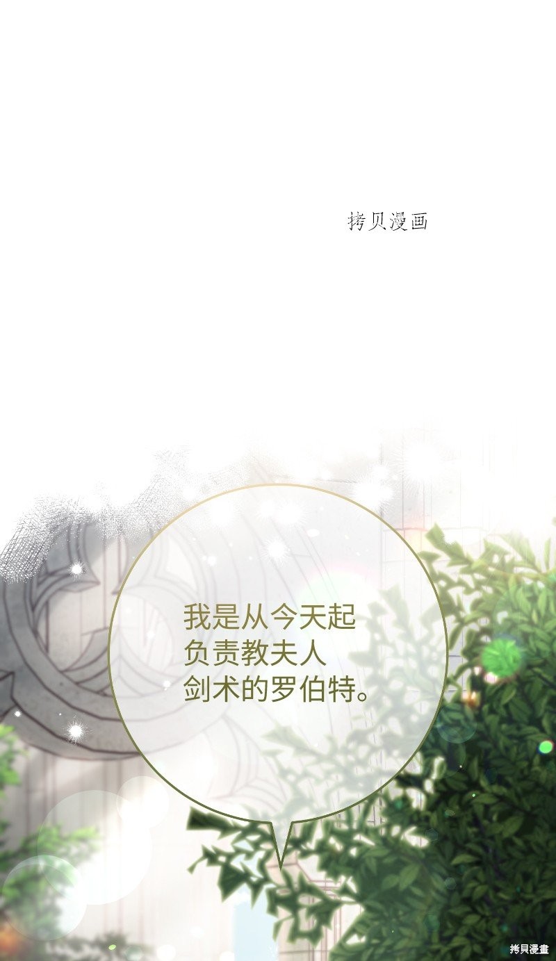 《婚姻买卖》漫画最新章节第57话免费下拉式在线观看章节第【1】张图片