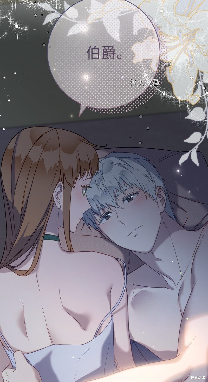 《婚姻买卖》漫画最新章节第49话免费下拉式在线观看章节第【26】张图片