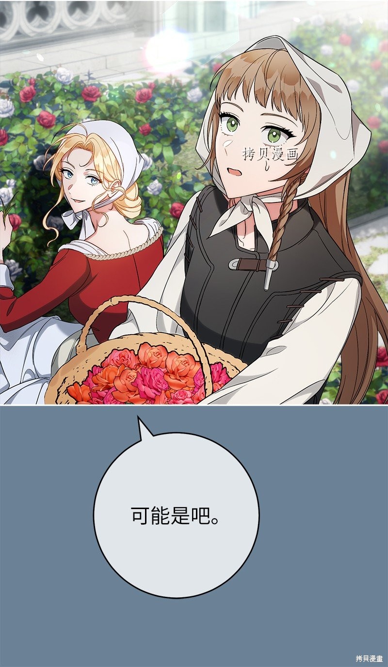 《婚姻买卖》漫画最新章节第60话免费下拉式在线观看章节第【40】张图片