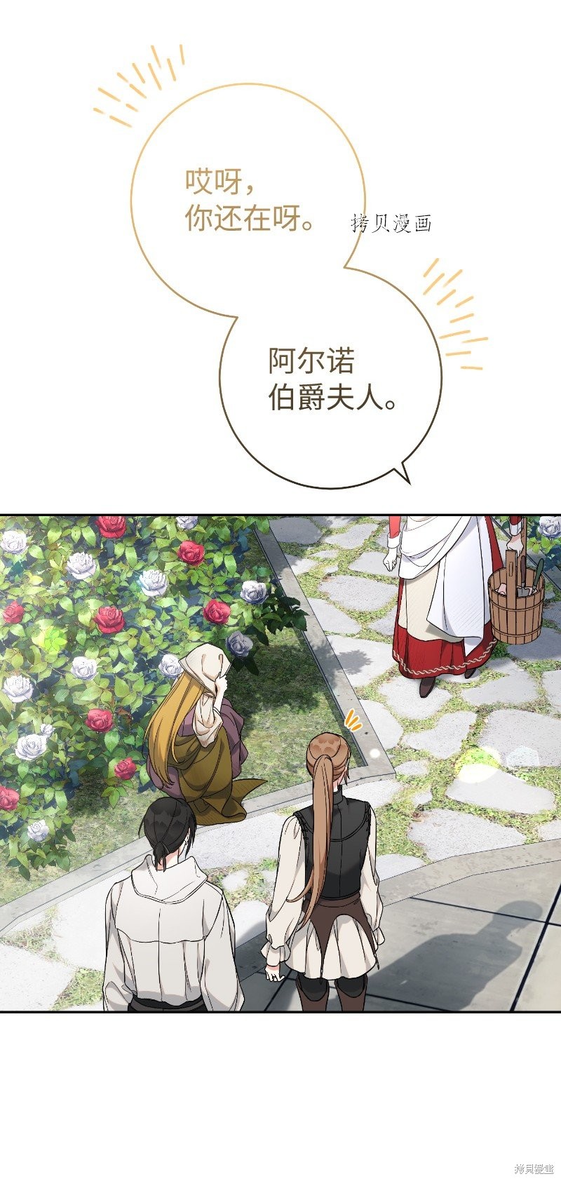 《婚姻买卖》漫画最新章节第57话免费下拉式在线观看章节第【91】张图片