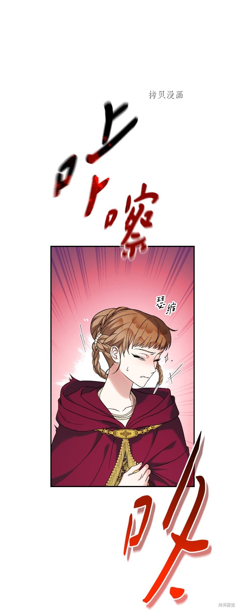 《婚姻买卖》漫画最新章节第39话免费下拉式在线观看章节第【17】张图片