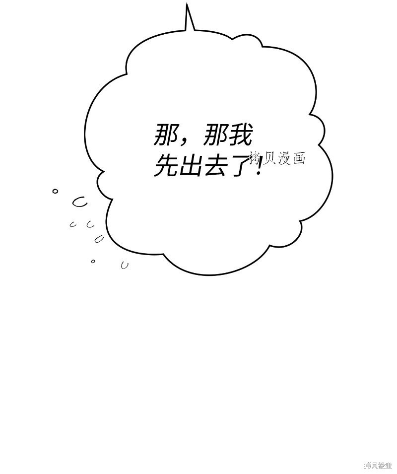 《婚姻买卖》漫画最新章节第49话免费下拉式在线观看章节第【16】张图片