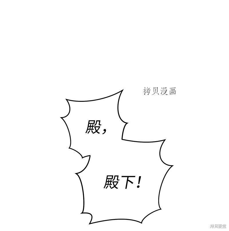 《婚姻买卖》漫画最新章节第53话免费下拉式在线观看章节第【57】张图片