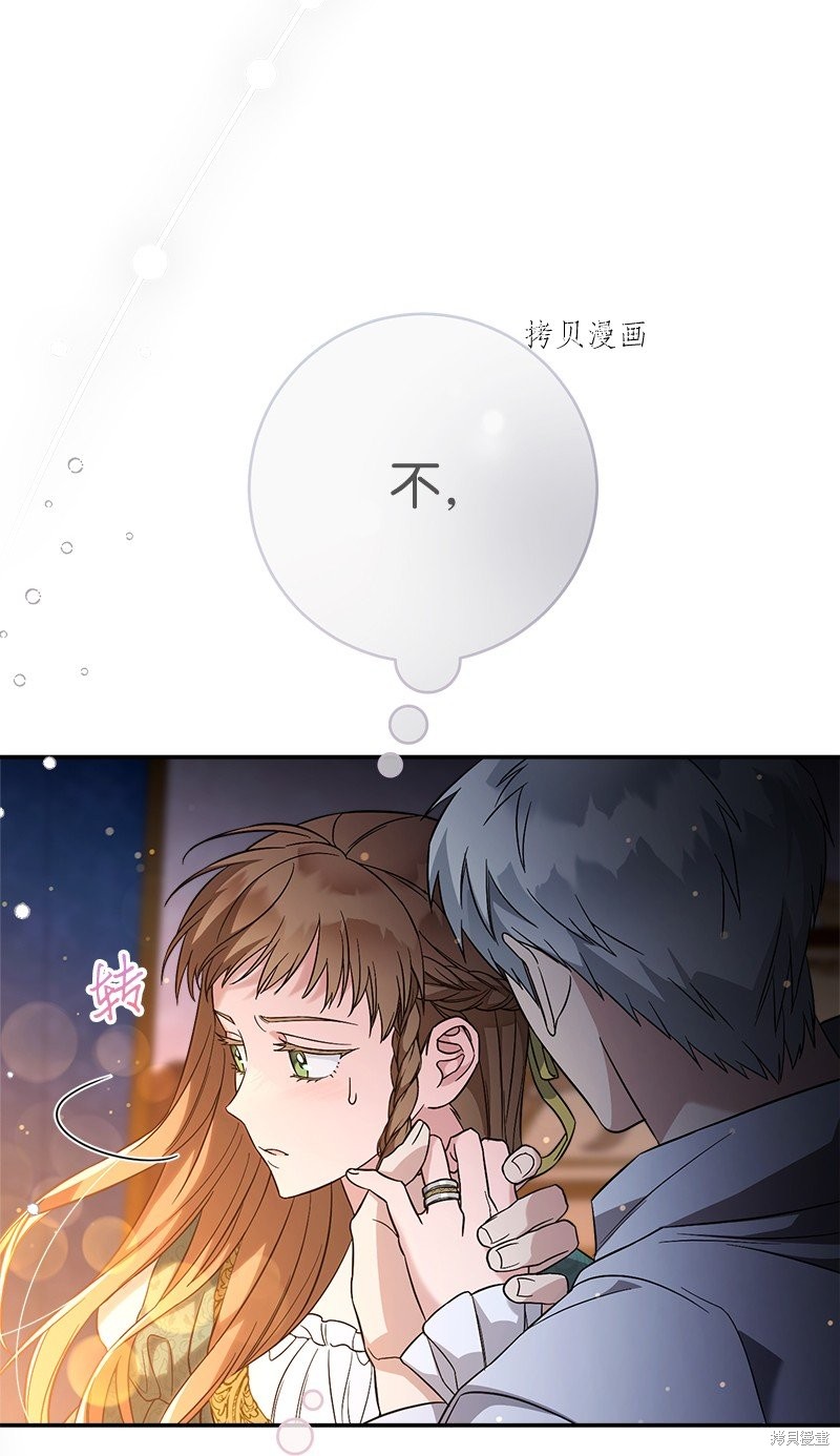 《婚姻买卖》漫画最新章节第47话免费下拉式在线观看章节第【55】张图片