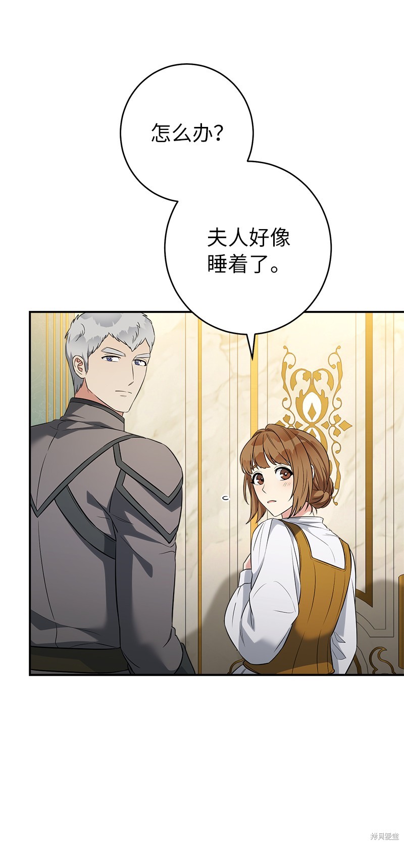 《婚姻买卖》漫画最新章节第36话免费下拉式在线观看章节第【4】张图片