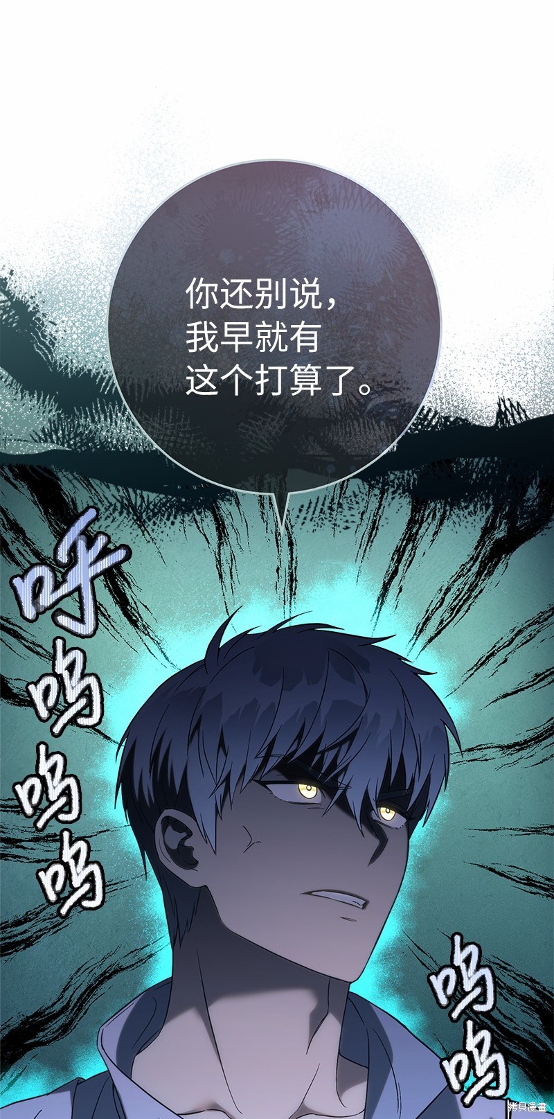 《婚姻买卖》漫画最新章节第56话免费下拉式在线观看章节第【5】张图片