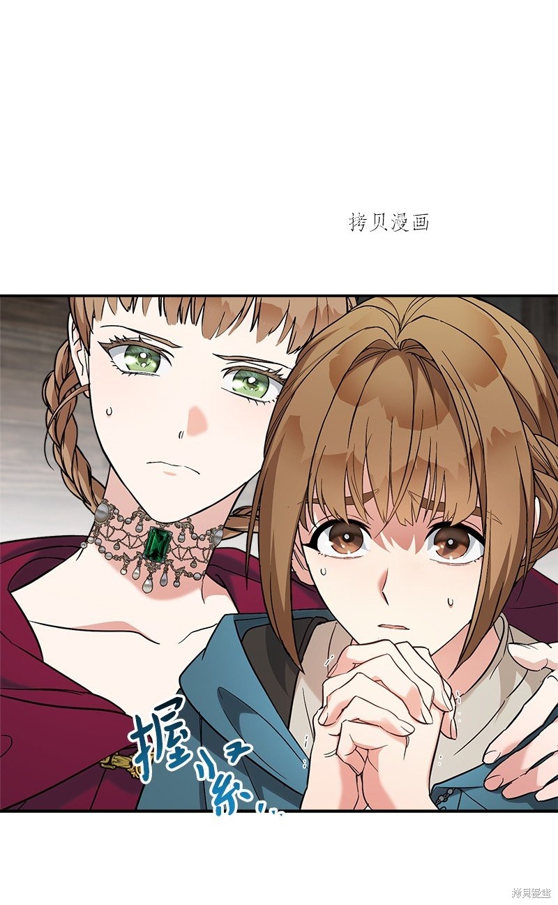 《婚姻买卖》漫画最新章节第44话免费下拉式在线观看章节第【36】张图片