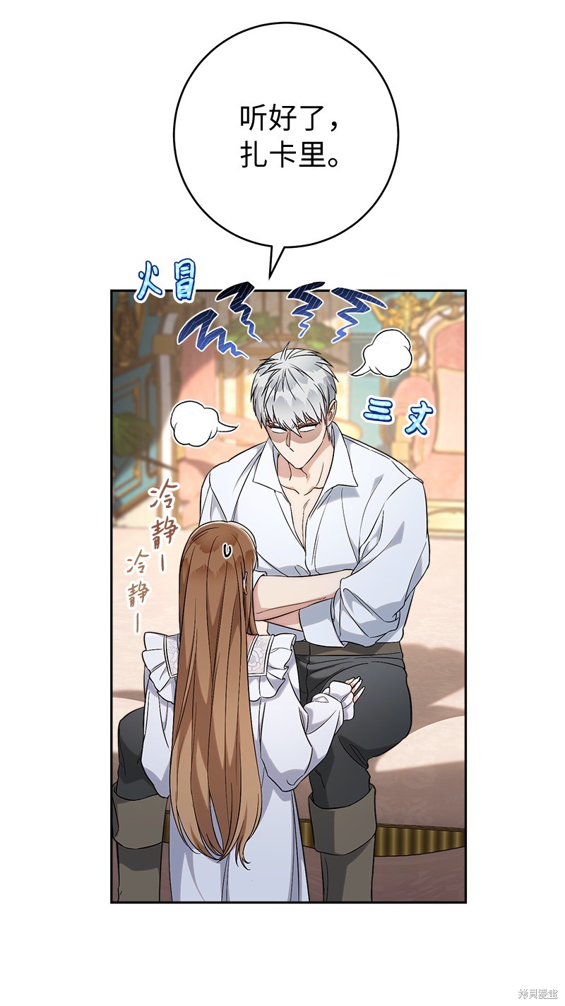 《婚姻买卖》漫画最新章节第56话免费下拉式在线观看章节第【11】张图片