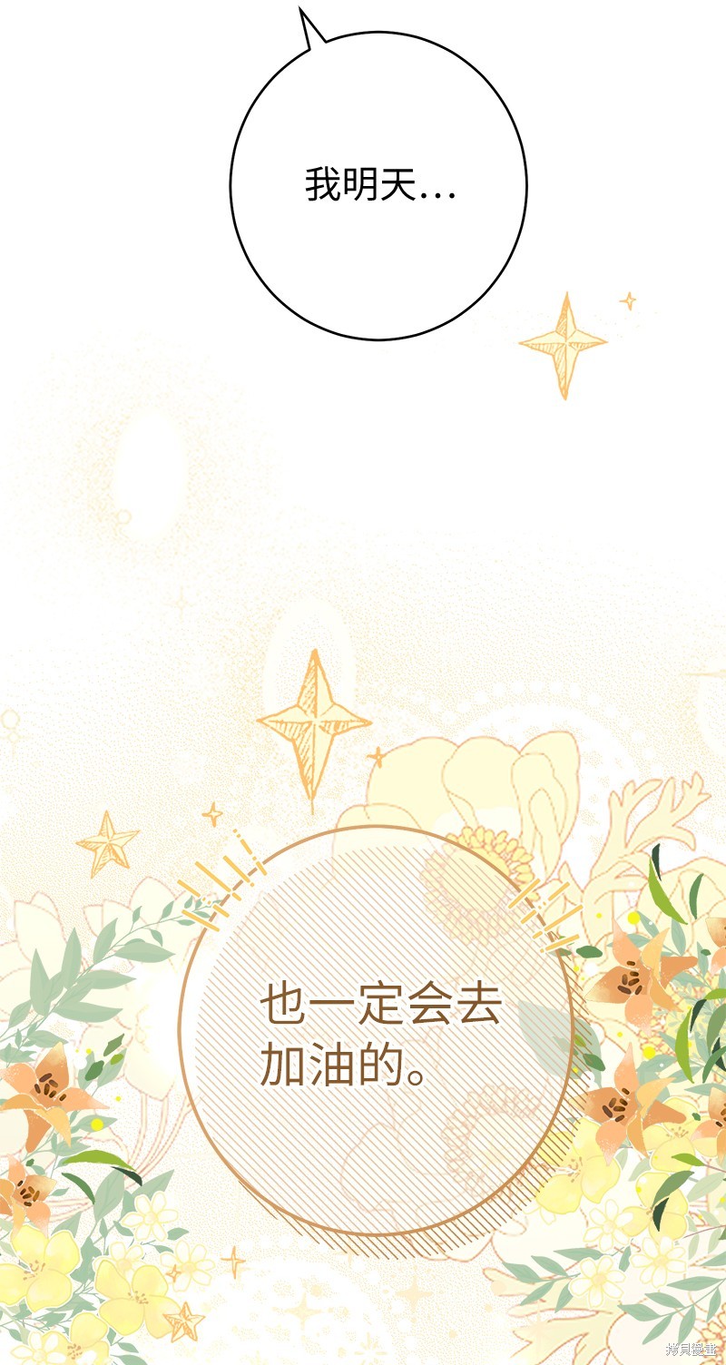 《婚姻买卖》漫画最新章节第36话免费下拉式在线观看章节第【23】张图片