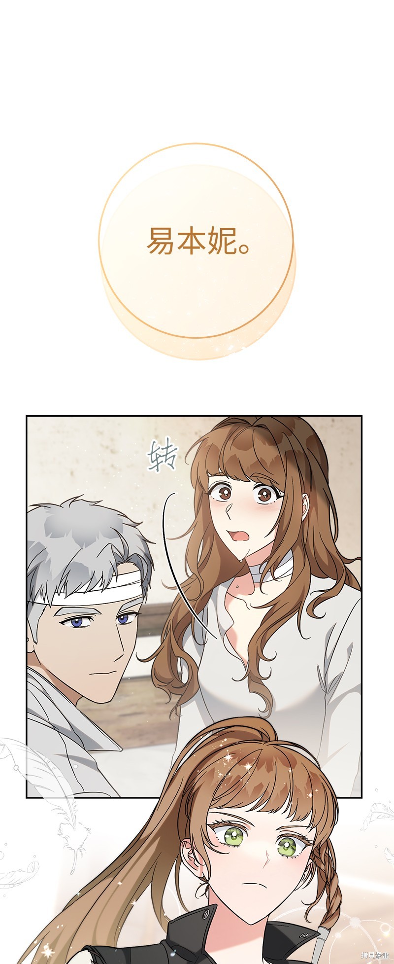 《婚姻买卖》漫画最新章节第56话免费下拉式在线观看章节第【71】张图片