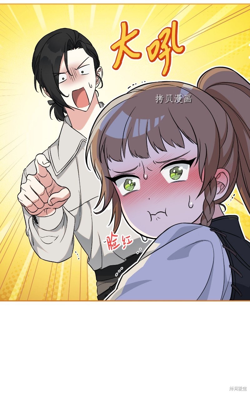 《婚姻买卖》漫画最新章节第57话免费下拉式在线观看章节第【45】张图片