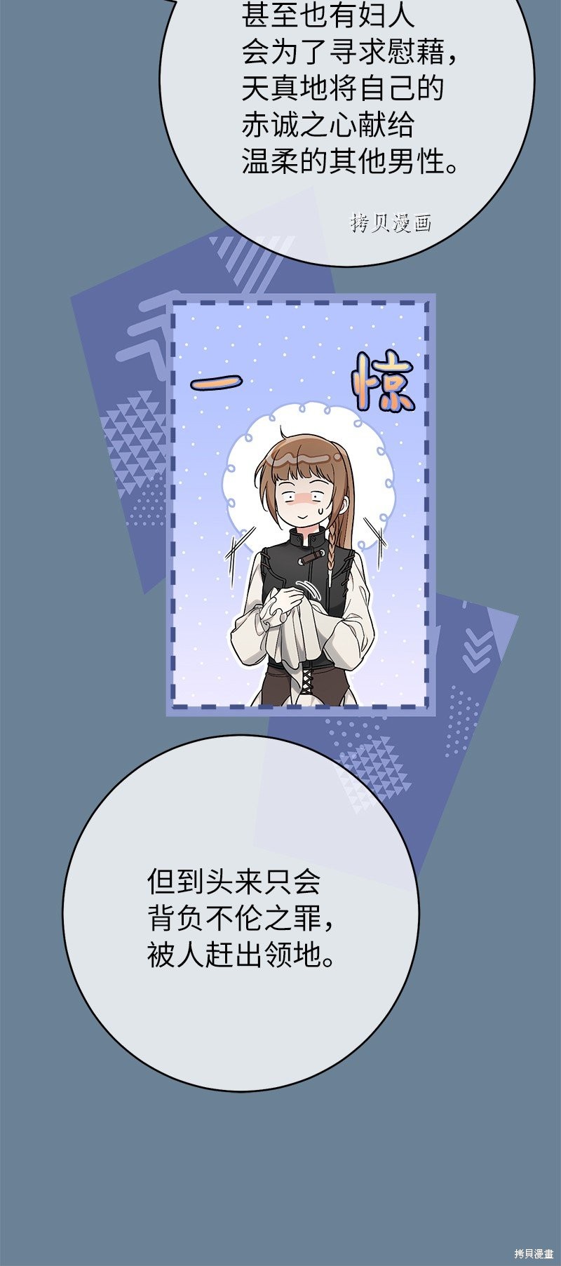 《婚姻买卖》漫画最新章节第60话免费下拉式在线观看章节第【55】张图片